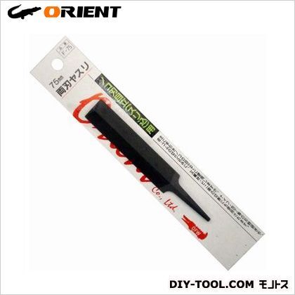 両刃ヤスリ (スリ込ヤスリ) 75mm F-75 1本