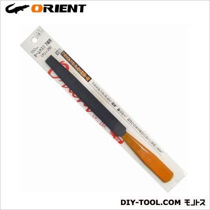 ホームヤスリ万能用(グリップ付) 平 150mm MG1-150 1本