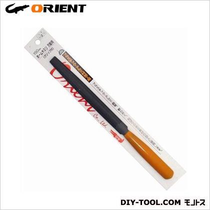 ホームヤスリ万能用(グリップ付) 半丸 150mm MG2-150 1本