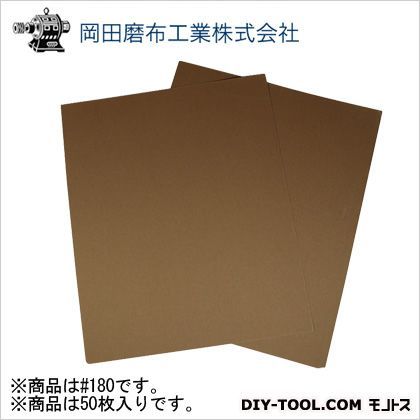 230x280mm #180 50枚