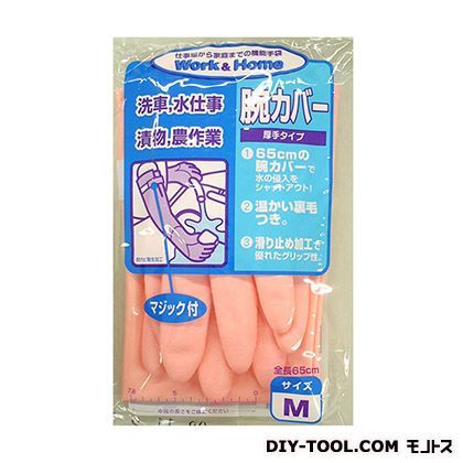 ビニール手袋腕カバー付厚手作業用 Mサイズ 120853 1