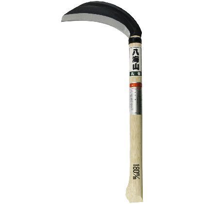 片刃鋼付 厚鎌 柄360mm 1