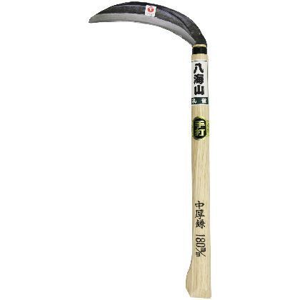 片刃手打 中厚鎌 柄360mm 1