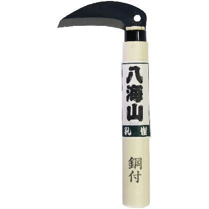 豆小鎌 柄150mm 1