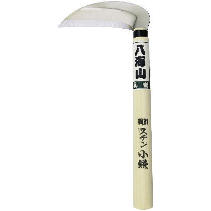 ステン 小鎌 柄240mm 1