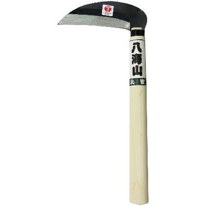 鋼付 手スキ小鎌 柄240mm 1