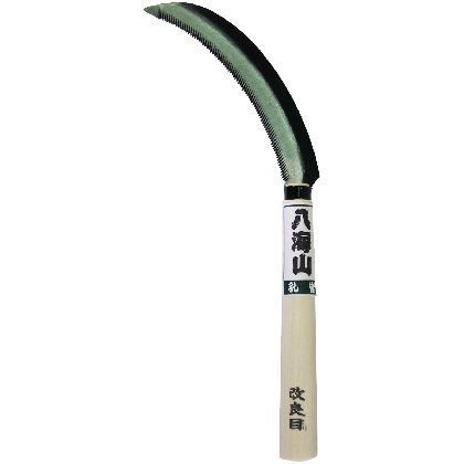 改良目鋸鎌 柄200mm 1