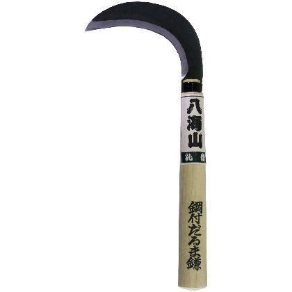 鋼付 ダルマ鎌