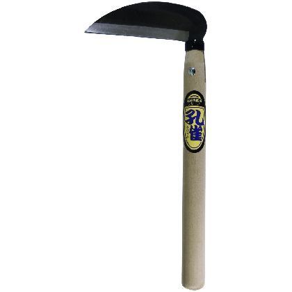 特製全鋼 小鎌 柄240mm 1