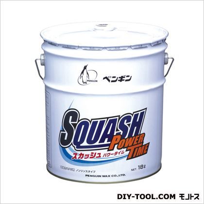 スカッシュパワータイム 18L 006324 1