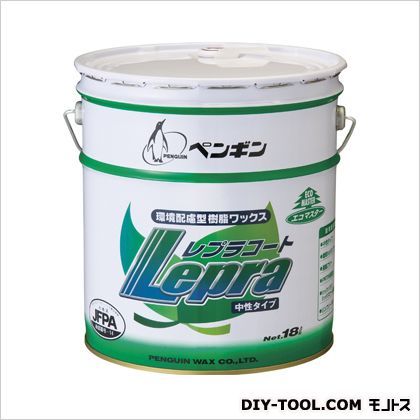 レプラコート 18L 006379 1