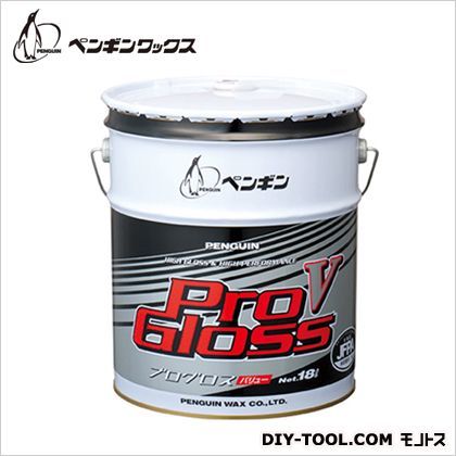 プログロスV 18L 1