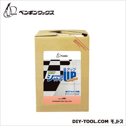 ニューシャトルアップノンリンス 18L 1