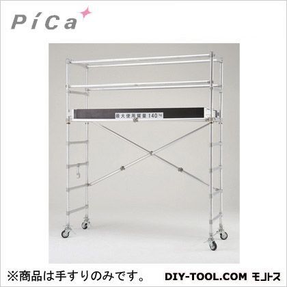 【車上渡し】SNP用手すり SN-1B 1