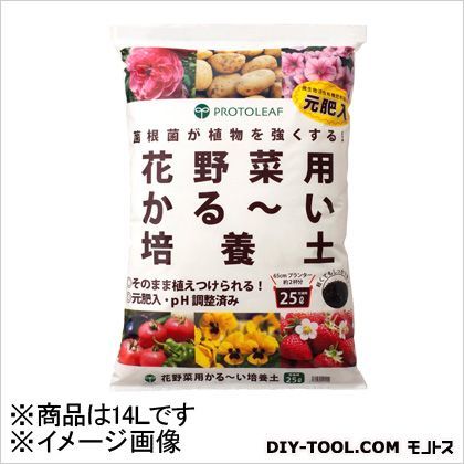 花野菜用かるーい培養土 14L 1.