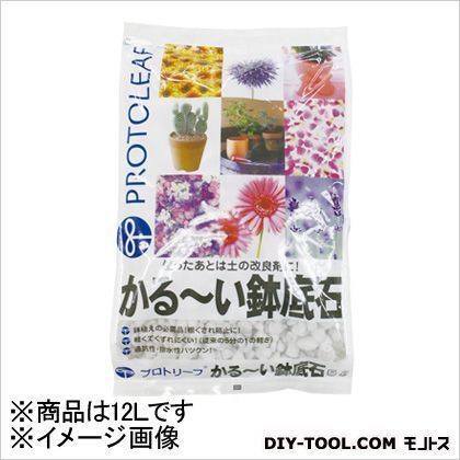 かるーい鉢底石 12L 35×48×10cm 1点