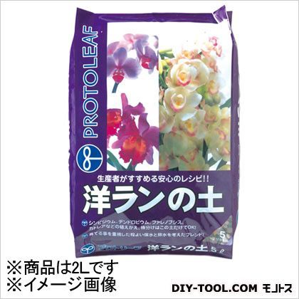 洋ランの土 2L 15×26×4cm 1