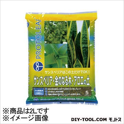 サンスベリア金のなる木アロエの土 2L 15×26×4cm 1