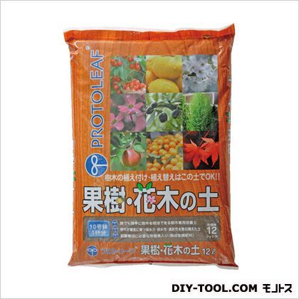 果樹・花木の土