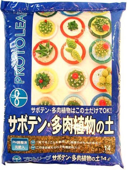 サボテン・多肉植物の土 14L 1
