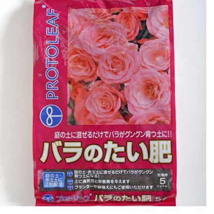 バラのたい肥 1