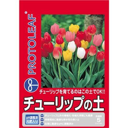 チューリップの土 5L 1