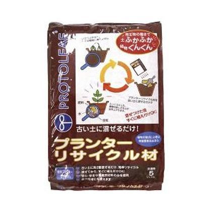 プランターリサイクル材 1