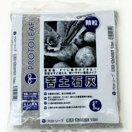 顆粒苦土石灰 1点