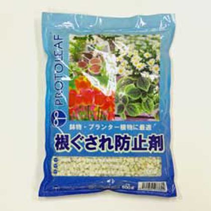 根ぐされ防止剤 1