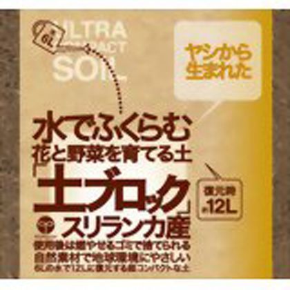 土ブロック 1