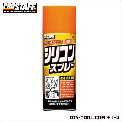 シリコンスプレー