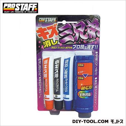 キズ消し三兄弟 S-62 1