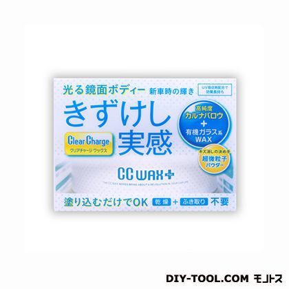 CCワックスプラス
