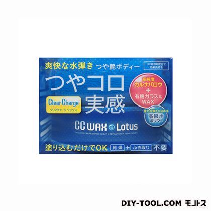 CCワックスロータス