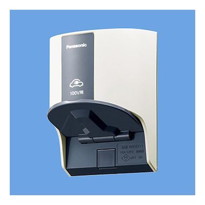 EV・PHEV充電用接地屋外コンセント ホワイト WK4311W 1