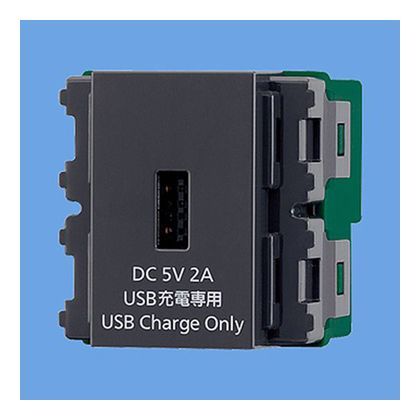 埋込充電用USBコンセント グレー WN1471H 1