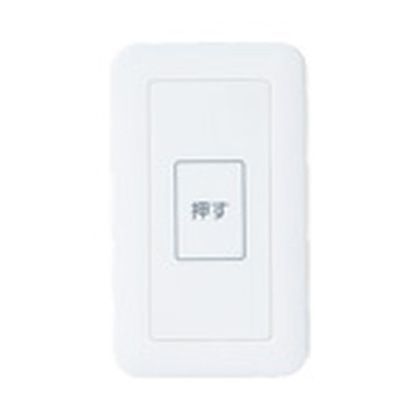 埋込押釦常開形 WS65611K 1