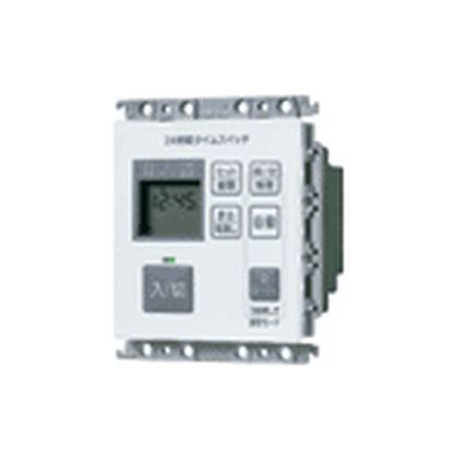 コスモシリーズワイド21埋込24時間デジタルタイムスイッチ(4動作形)