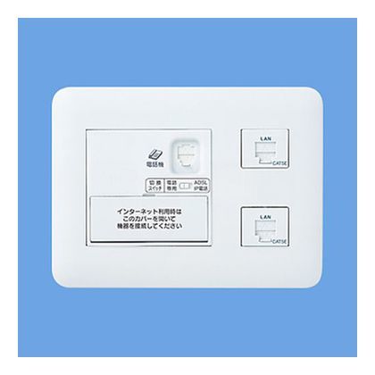 宅内LANパネルひらいてねット+プラス(3箇所用) ホワイト WTF35725W 1