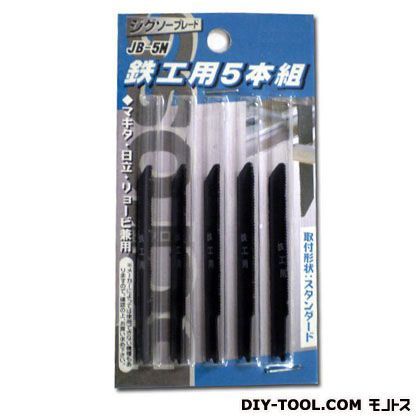 ジグゾーブレード5本組鉄工用 ブラック JB-5M 1点