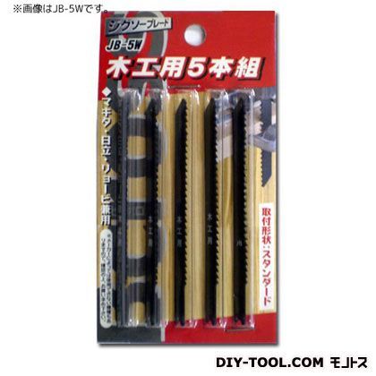 ジグゾーブレード5本組木工円切用 ブラック JB-5WR 1点