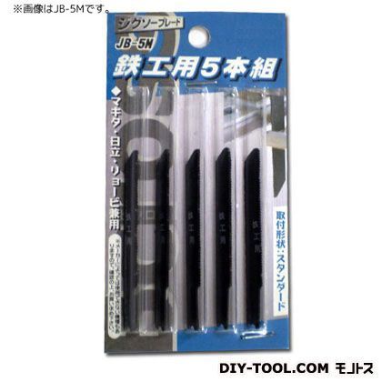 ジグゾーブレード5本組鉄工・ステンレス ブラック JB-5MS 1点