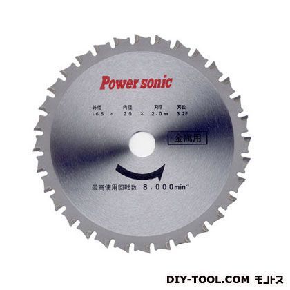 金属用チップソー シルバー T-16532S 1点