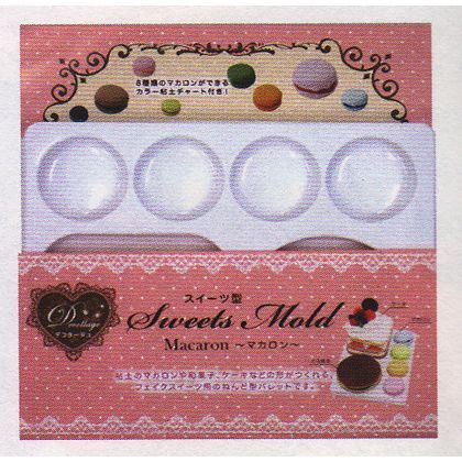 ねんど型 マカロン型 404082 1