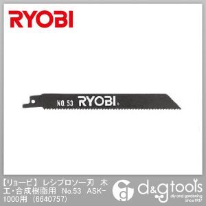 レシプロソー刃木工・合成樹脂用No.53ASK-1000用