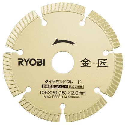 金匠ダイヤモンドブレード波形セグメントDB105SK 6682521 1