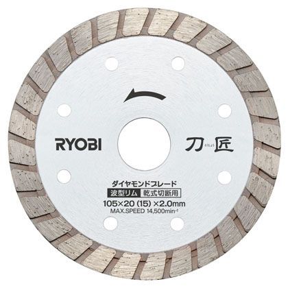 刀匠ダイヤモンドブレード波形リムDB105RT 6682571 1