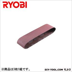 ベルトサンダ用エンドレスベルト《木材・銅材兼用》 仕上WA#120 6611477 3点