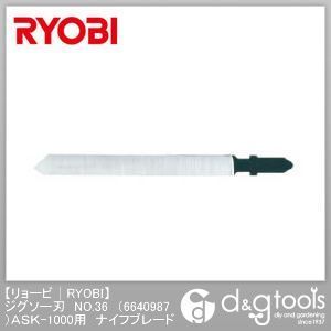ジグソー刃NO.36ASK-1000用ナイフブレード