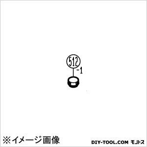 ノブナットHT-3630用 6131764 1個